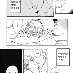 [KABANO Sakadachi] Tomato no Tenohira [kr] – Gay Manga sex 123