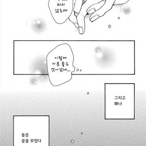 [KABANO Sakadachi] Tomato no Tenohira [kr] – Gay Manga sex 147