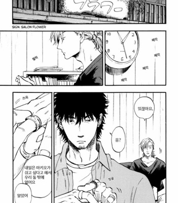 [YUKUE Moegi] Shinobeba Koi (c.1) [kr] – Gay Manga sex 6