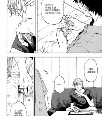 [YUKUE Moegi] Shinobeba Koi (c.1) [kr] – Gay Manga sex 9
