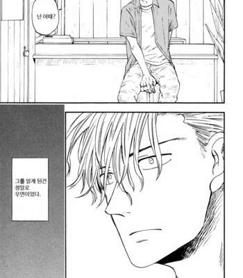 [YUKUE Moegi] Shinobeba Koi (c.1) [kr] – Gay Manga sex 10