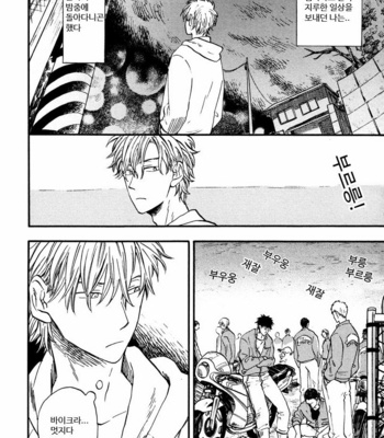 [YUKUE Moegi] Shinobeba Koi (c.1) [kr] – Gay Manga sex 11