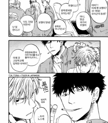 [YUKUE Moegi] Shinobeba Koi (c.1) [kr] – Gay Manga sex 13