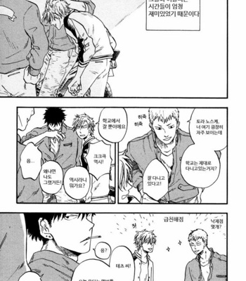[YUKUE Moegi] Shinobeba Koi (c.1) [kr] – Gay Manga sex 16