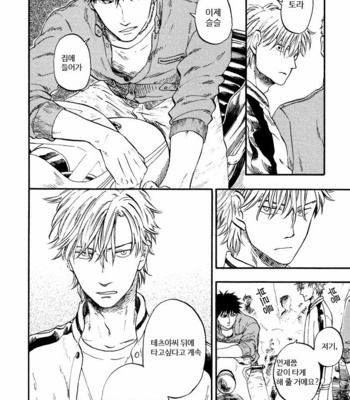 [YUKUE Moegi] Shinobeba Koi (c.1) [kr] – Gay Manga sex 17