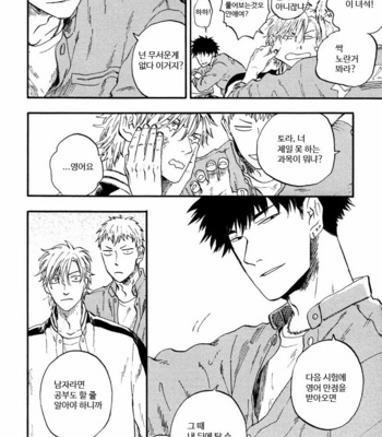 [YUKUE Moegi] Shinobeba Koi (c.1) [kr] – Gay Manga sex 19
