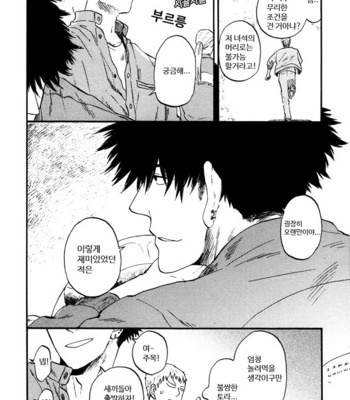 [YUKUE Moegi] Shinobeba Koi (c.1) [kr] – Gay Manga sex 21
