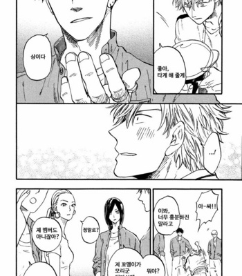 [YUKUE Moegi] Shinobeba Koi (c.1) [kr] – Gay Manga sex 23