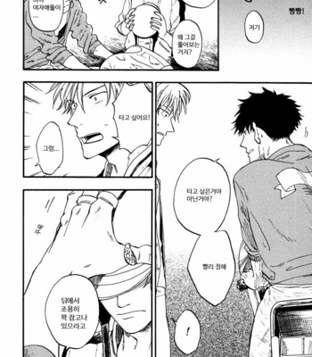 [YUKUE Moegi] Shinobeba Koi (c.1) [kr] – Gay Manga sex 25