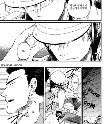 [YUKUE Moegi] Shinobeba Koi (c.1) [kr] – Gay Manga sex 26
