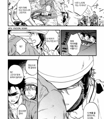 [YUKUE Moegi] Shinobeba Koi (c.1) [kr] – Gay Manga sex 27