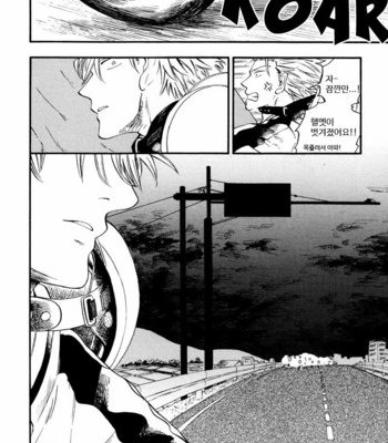 [YUKUE Moegi] Shinobeba Koi (c.1) [kr] – Gay Manga sex 29