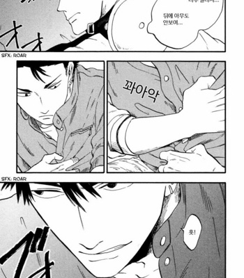 [YUKUE Moegi] Shinobeba Koi (c.1) [kr] – Gay Manga sex 30