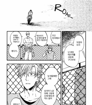 [YUKUE Moegi] Shinobeba Koi (c.1) [kr] – Gay Manga sex 31