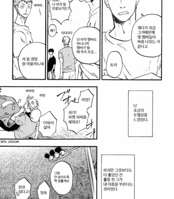[YUKUE Moegi] Shinobeba Koi (c.1) [kr] – Gay Manga sex 32