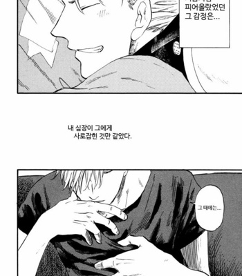 [YUKUE Moegi] Shinobeba Koi (c.1) [kr] – Gay Manga sex 33