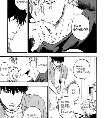 [YUKUE Moegi] Shinobeba Koi (c.1) [kr] – Gay Manga sex 34