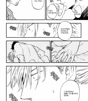 [YUKUE Moegi] Shinobeba Koi (c.1) [kr] – Gay Manga sex 35