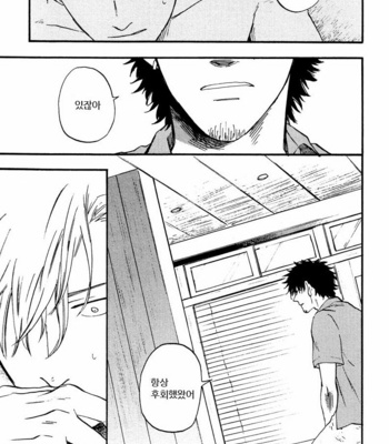 [YUKUE Moegi] Shinobeba Koi (c.1) [kr] – Gay Manga sex 36