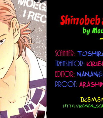 [YUKUE Moegi] Shinobeba Koi (c.1) [kr] – Gay Manga sex 39