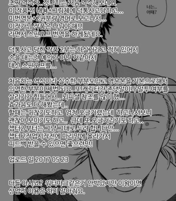 [YUKUE Moegi] Shinobeba Koi (c.1) [kr] – Gay Manga sex 40