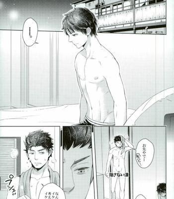 [KKKISS (Kujoh Emily)] Iko-san o Choukyou – World Trigger dj [JP] – Gay Manga sex 2