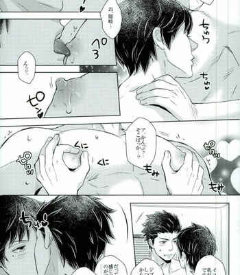 [KKKISS (Kujoh Emily)] Iko-san o Choukyou – World Trigger dj [JP] – Gay Manga sex 8