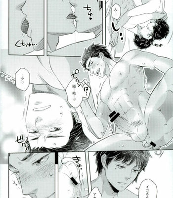 [KKKISS (Kujoh Emily)] Iko-san o Choukyou – World Trigger dj [JP] – Gay Manga sex 9