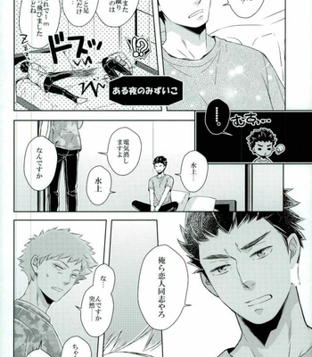 [KKKISS (Kujoh Emily)] Iko-san o Choukyou – World Trigger dj [JP] – Gay Manga sex 16