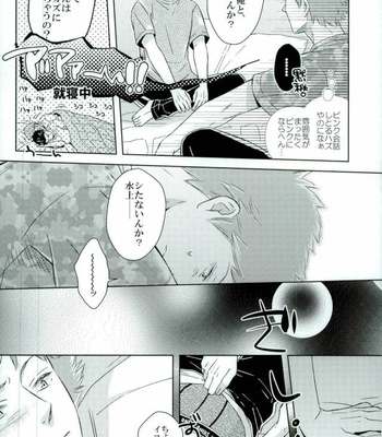 [KKKISS (Kujoh Emily)] Iko-san o Choukyou – World Trigger dj [JP] – Gay Manga sex 18
