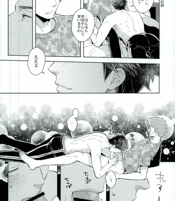 [KKKISS (Kujoh Emily)] Iko-san o Choukyou – World Trigger dj [JP] – Gay Manga sex 20