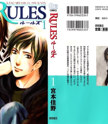 [MIYAMOTO Kano] Rules – vol.01 [Eng] – Gay Manga sex 204