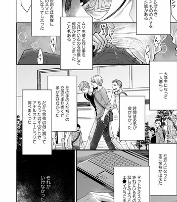 [SHINSHI Nakai] kitai shichatte iidesuka [JP] – Gay Manga sex 4