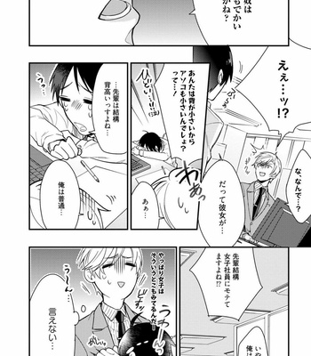 [SHINSHI Nakai] kitai shichatte iidesuka [JP] – Gay Manga sex 6