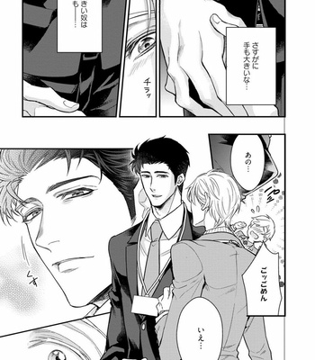 [SHINSHI Nakai] kitai shichatte iidesuka [JP] – Gay Manga sex 9