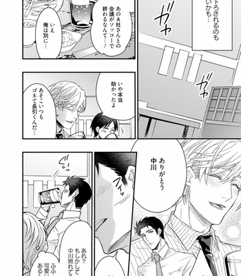 [SHINSHI Nakai] kitai shichatte iidesuka [JP] – Gay Manga sex 10