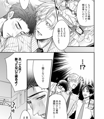 [SHINSHI Nakai] kitai shichatte iidesuka [JP] – Gay Manga sex 11