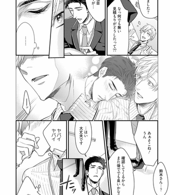 [SHINSHI Nakai] kitai shichatte iidesuka [JP] – Gay Manga sex 14