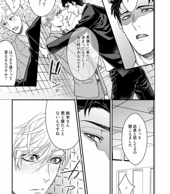 [SHINSHI Nakai] kitai shichatte iidesuka [JP] – Gay Manga sex 19