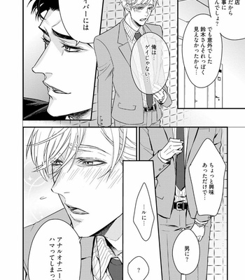 [SHINSHI Nakai] kitai shichatte iidesuka [JP] – Gay Manga sex 20