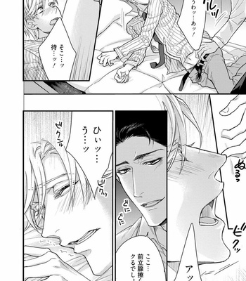 [SHINSHI Nakai] kitai shichatte iidesuka [JP] – Gay Manga sex 24
