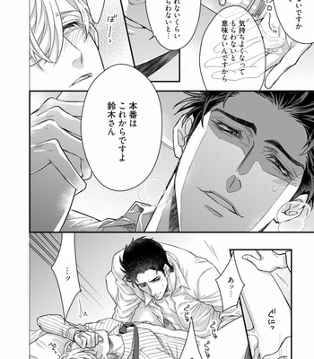 [SHINSHI Nakai] kitai shichatte iidesuka [JP] – Gay Manga sex 26
