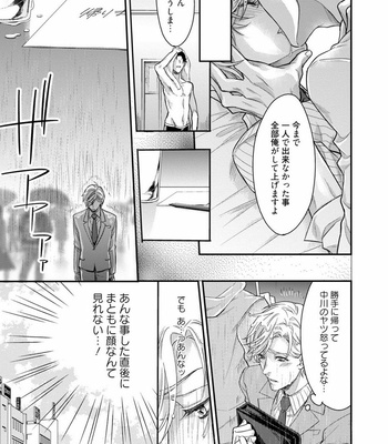 [SHINSHI Nakai] kitai shichatte iidesuka [JP] – Gay Manga sex 31
