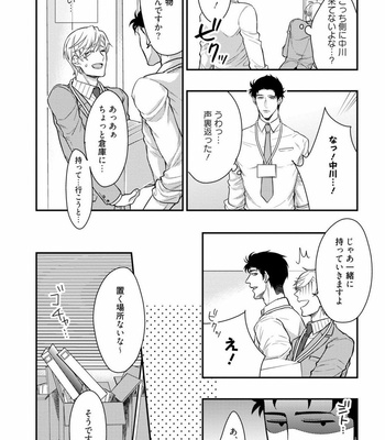 [SHINSHI Nakai] kitai shichatte iidesuka [JP] – Gay Manga sex 32
