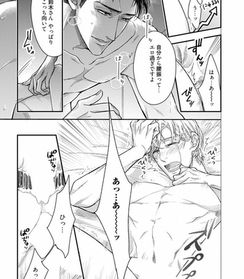 [SHINSHI Nakai] kitai shichatte iidesuka [JP] – Gay Manga sex 39