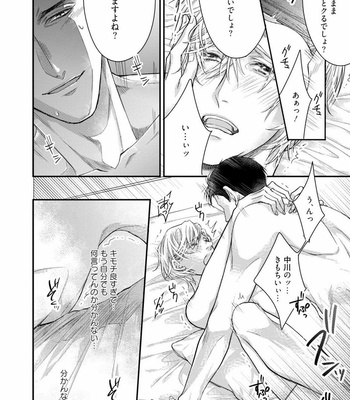 [SHINSHI Nakai] kitai shichatte iidesuka [JP] – Gay Manga sex 40