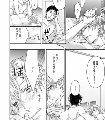 [SHINSHI Nakai] kitai shichatte iidesuka [JP] – Gay Manga sex 42