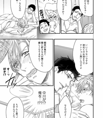 [SHINSHI Nakai] kitai shichatte iidesuka [JP] – Gay Manga sex 43