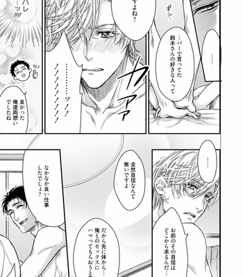 [SHINSHI Nakai] kitai shichatte iidesuka [JP] – Gay Manga sex 45