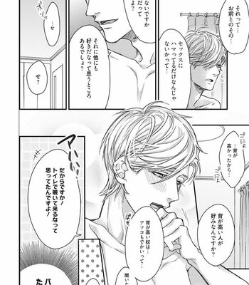 [SHINSHI Nakai] kitai shichatte iidesuka [JP] – Gay Manga sex 46